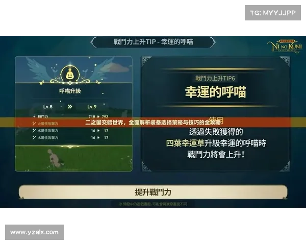 如何全面提升装备战力提升技巧与策略解析详解 如何全面提升装备战力提升技巧与策略解析详解