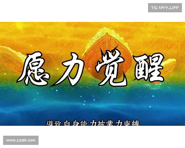 如何掌握神秘力量并激发觉醒之力引领个人成长与内在觉醒 如何掌握神秘力量并激发觉醒之力引领个人成长与内在觉醒