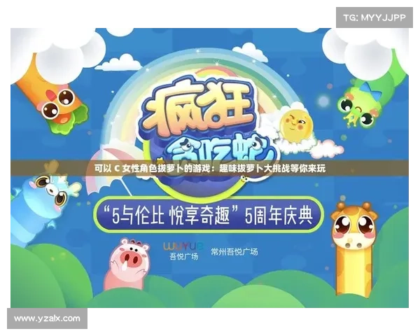 最受欢迎的二次元拔萝卜游戏盘点与推荐 最受欢迎的二次元拔萝卜游戏盘点与推荐