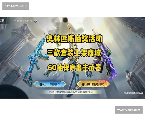 CF每日抽奖活动参与技巧与攻略分享助你轻松赢取丰厚奖励 CF每日抽奖活动参与技巧与攻略分享助你轻松赢取丰厚奖励