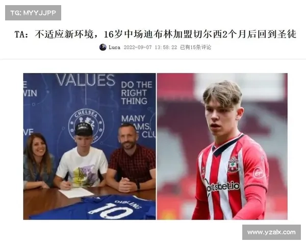 如何评估圣徒边锋迪布林的转会潜力及其未来发展前景