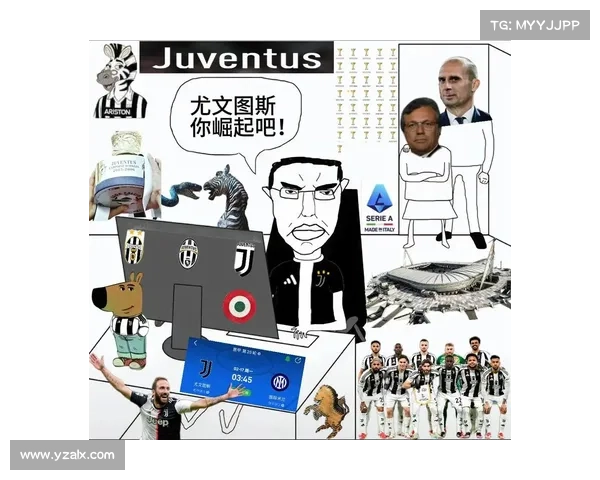 尤文图斯崛起的关键机遇与挑战如何影响其未来发展路径