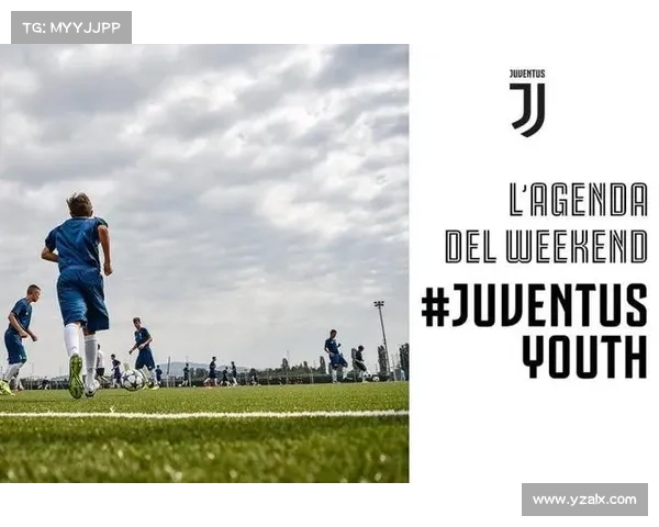 尤文图斯重建计划曝光聚焦青训培养与引援策略全面升级